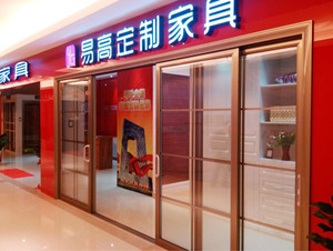 璀璨2014，易高煙臺(tái)店華彩啟幕