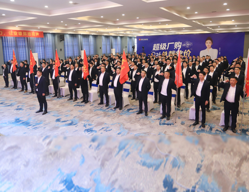戰鼓催征 決勝年終 | 易高家居2023四季度營銷戰略啟動會圓滿召開！